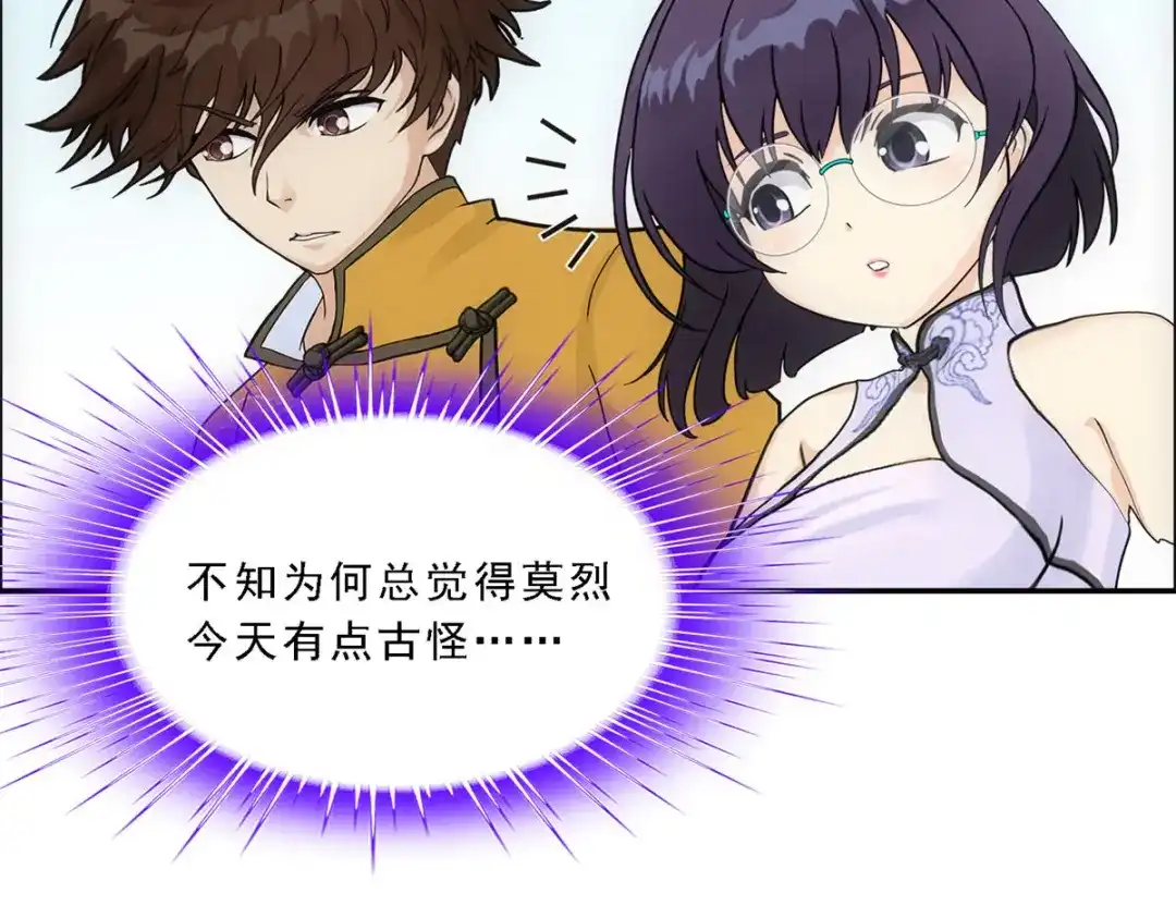 《解离妖圣》第152话 第65页