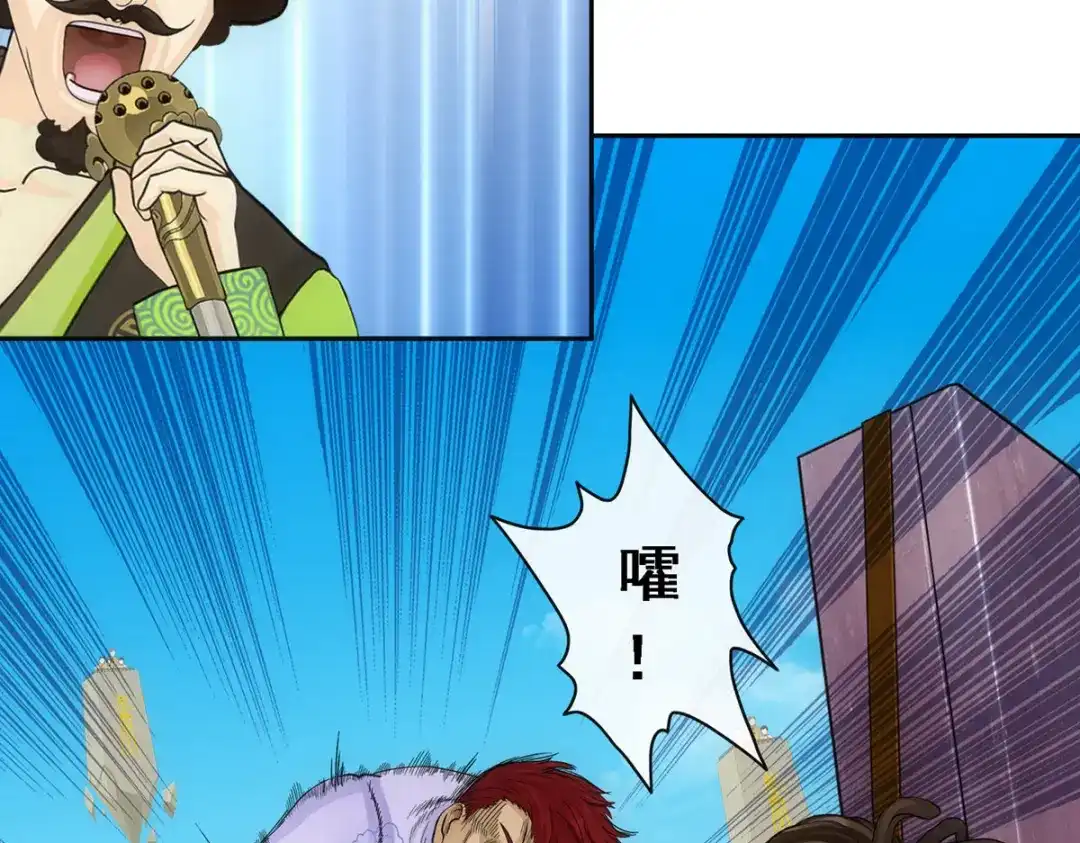 《解离妖圣》第152话 第59页