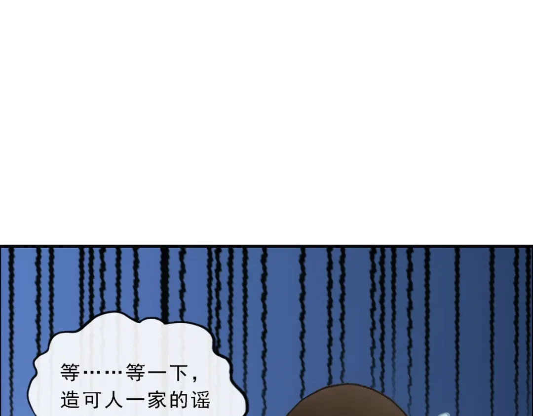 《解离妖圣》第152话 第11页