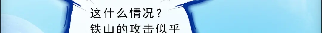 《解离妖圣》第152话 第87页