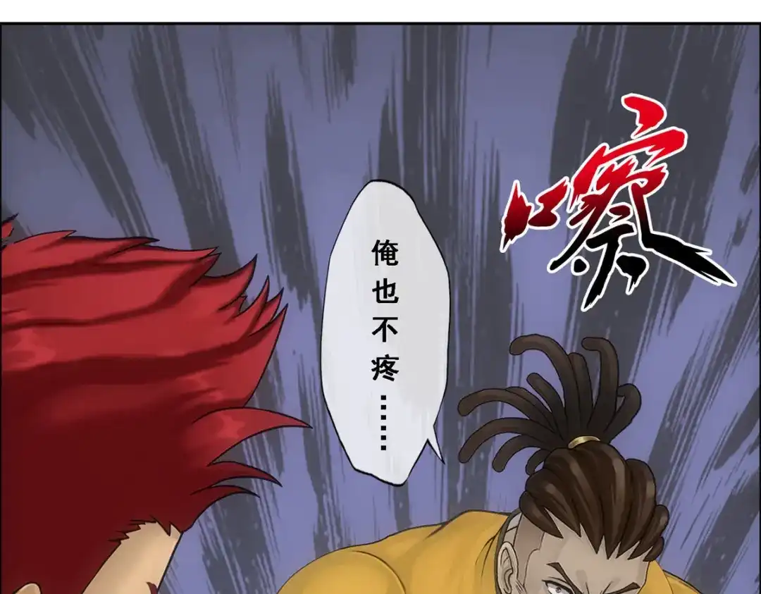 《解离妖圣》第152话 第91页