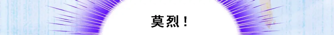 《解离妖圣》第152话 第138页