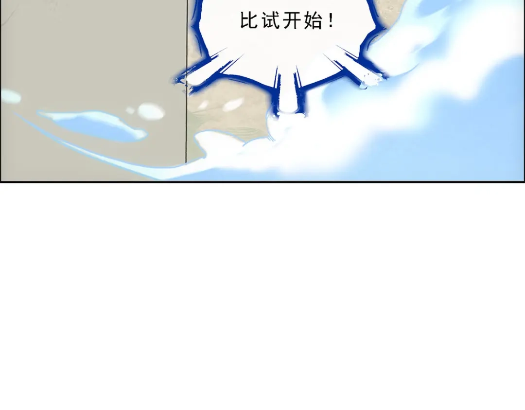 《解离妖圣》第152话 第46页
