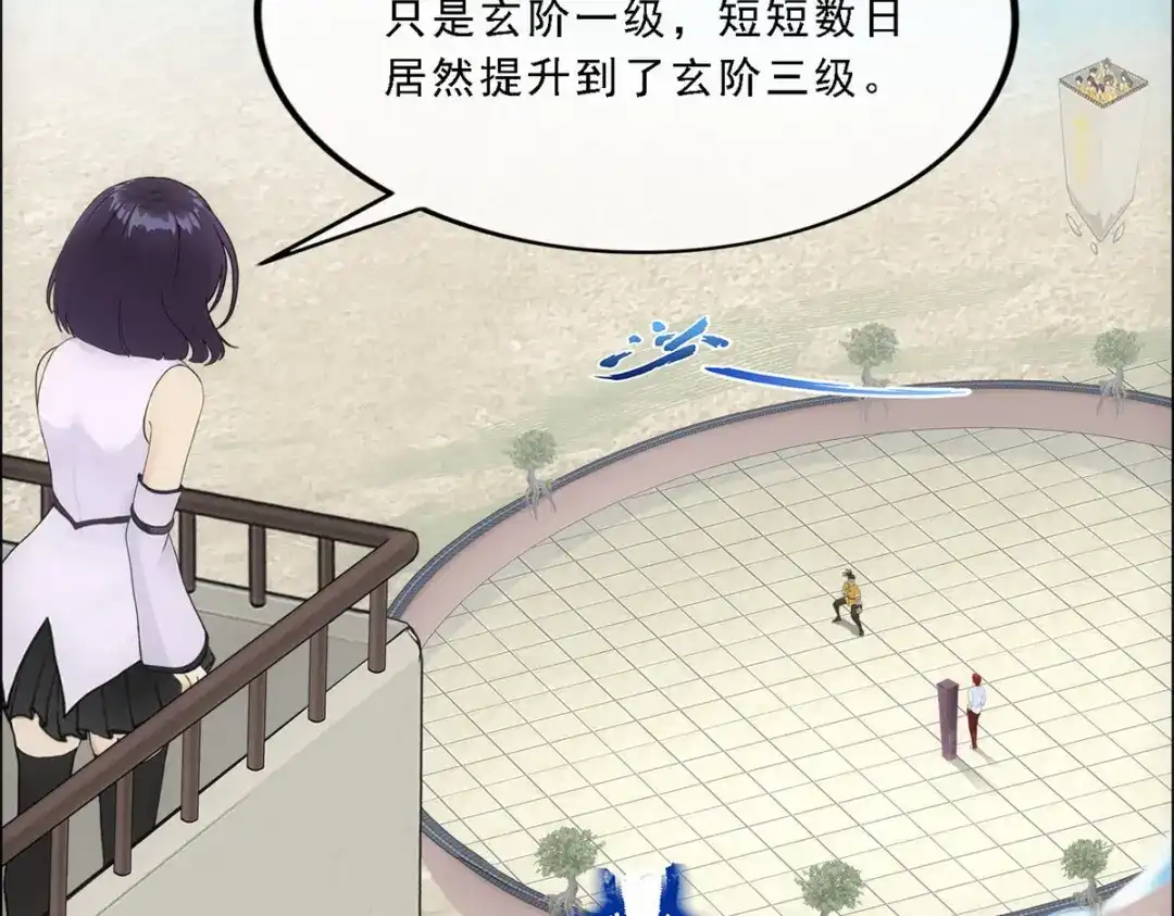 《解离妖圣》第152话 第44页