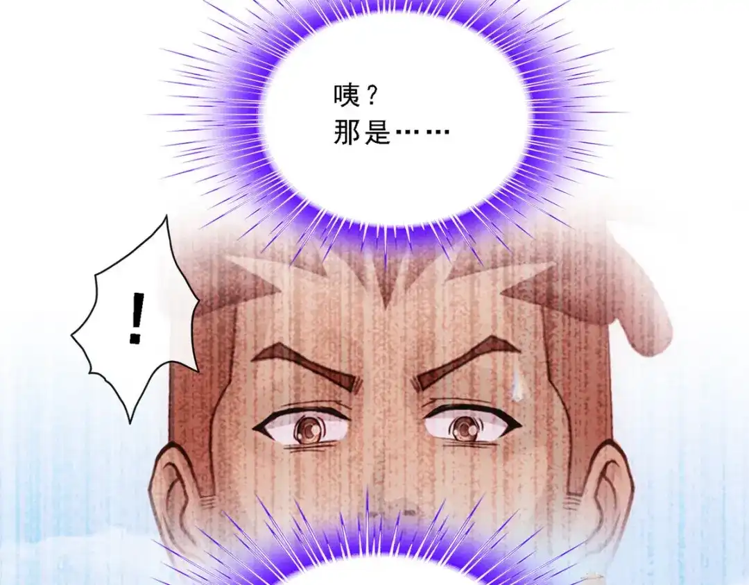 《解离妖圣》第152话 第137页