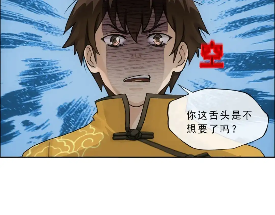 《解离妖圣》第152话 第10页