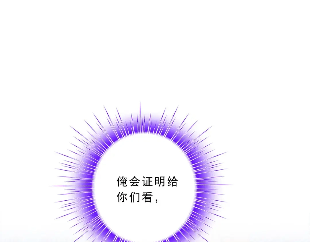《解离妖圣》第152话 第103页