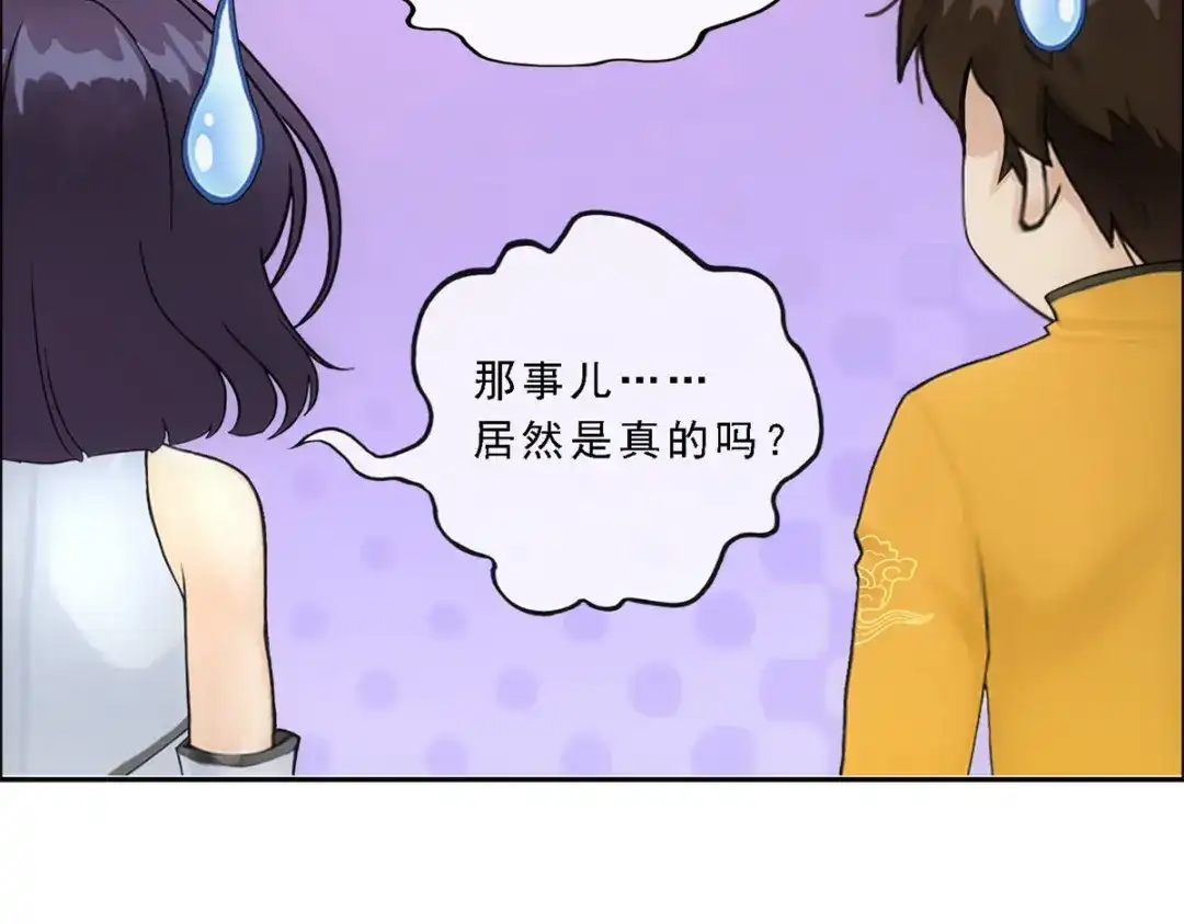 《解离妖圣》第152话 第37页