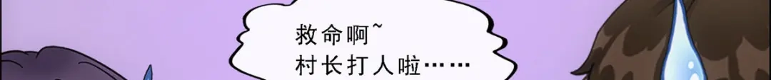 《解离妖圣》第152话 第36页