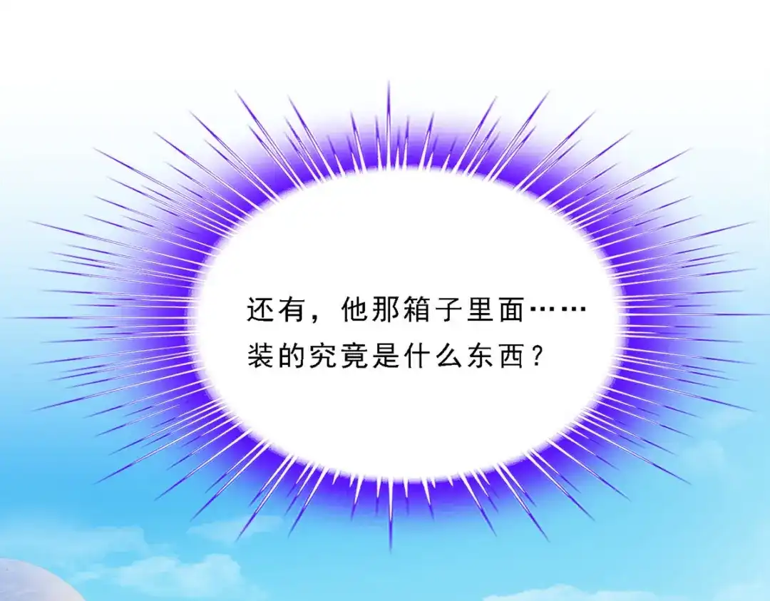 《解离妖圣》第152话 第67页