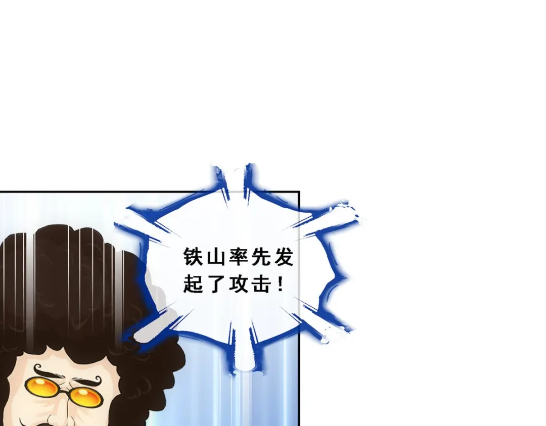 《解离妖圣》第152话 第58页