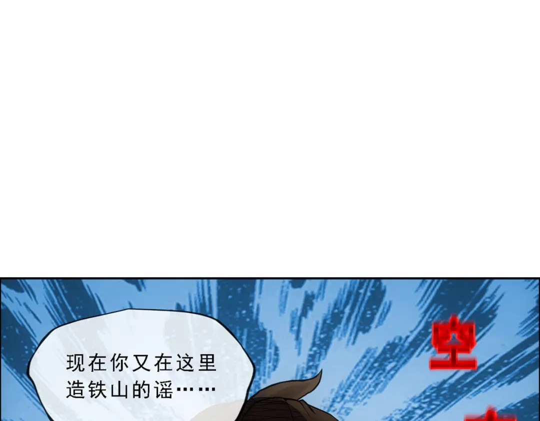 《解离妖圣》第152话 第8页