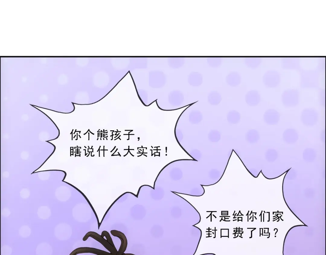 《解离妖圣》第152话 第34页
