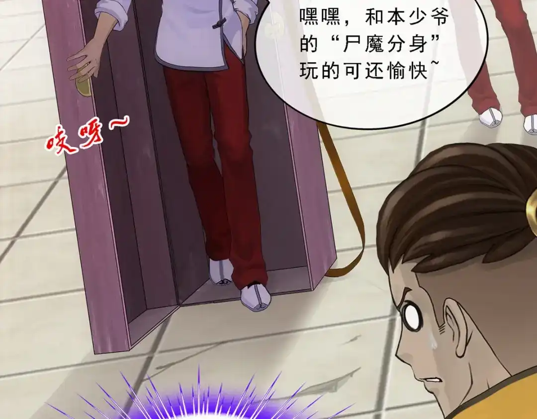 《解离妖圣》第152话 第140页
