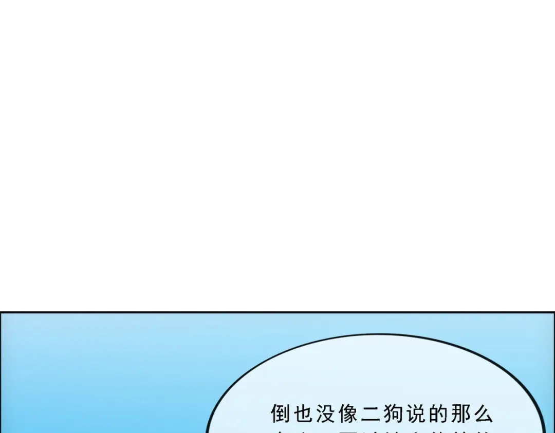 《解离妖圣》第152话 第38页