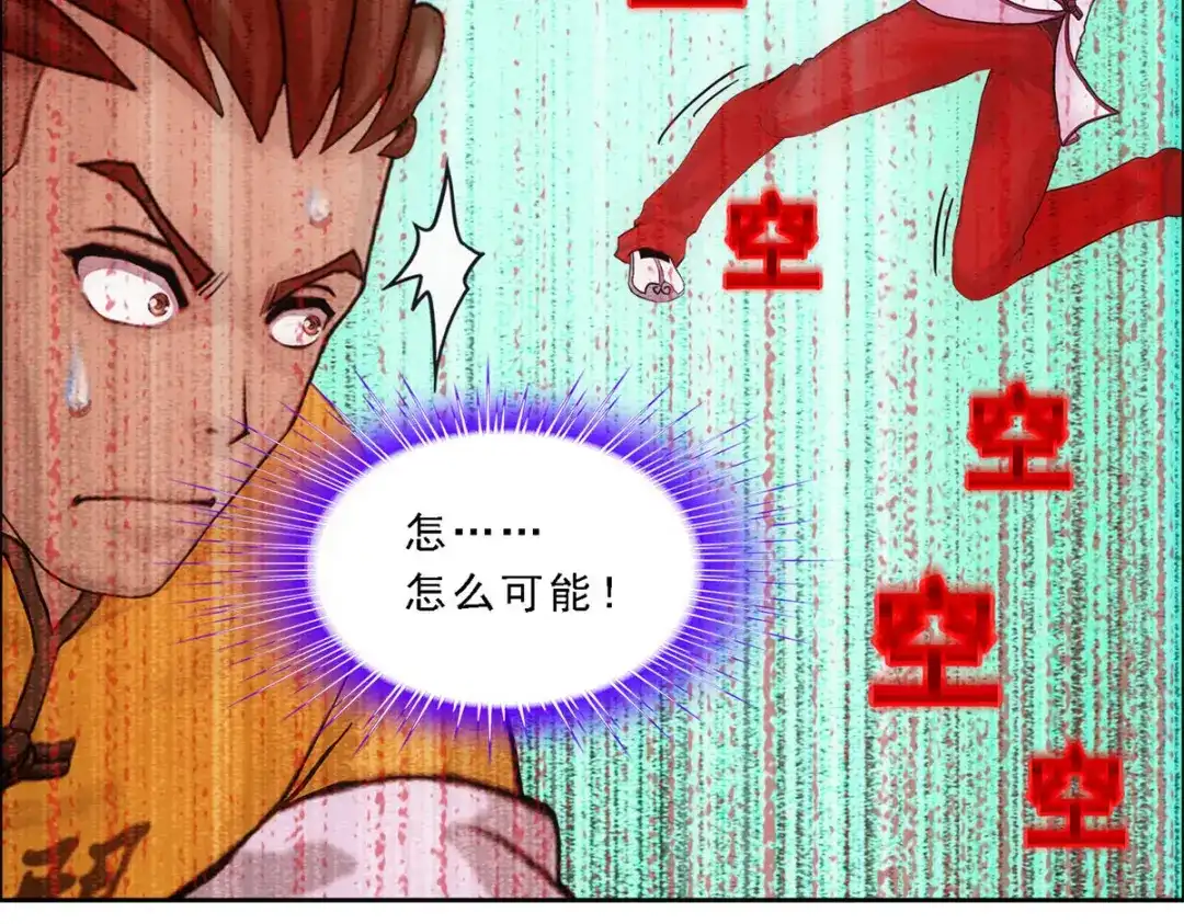 《解离妖圣》第152话 第131页