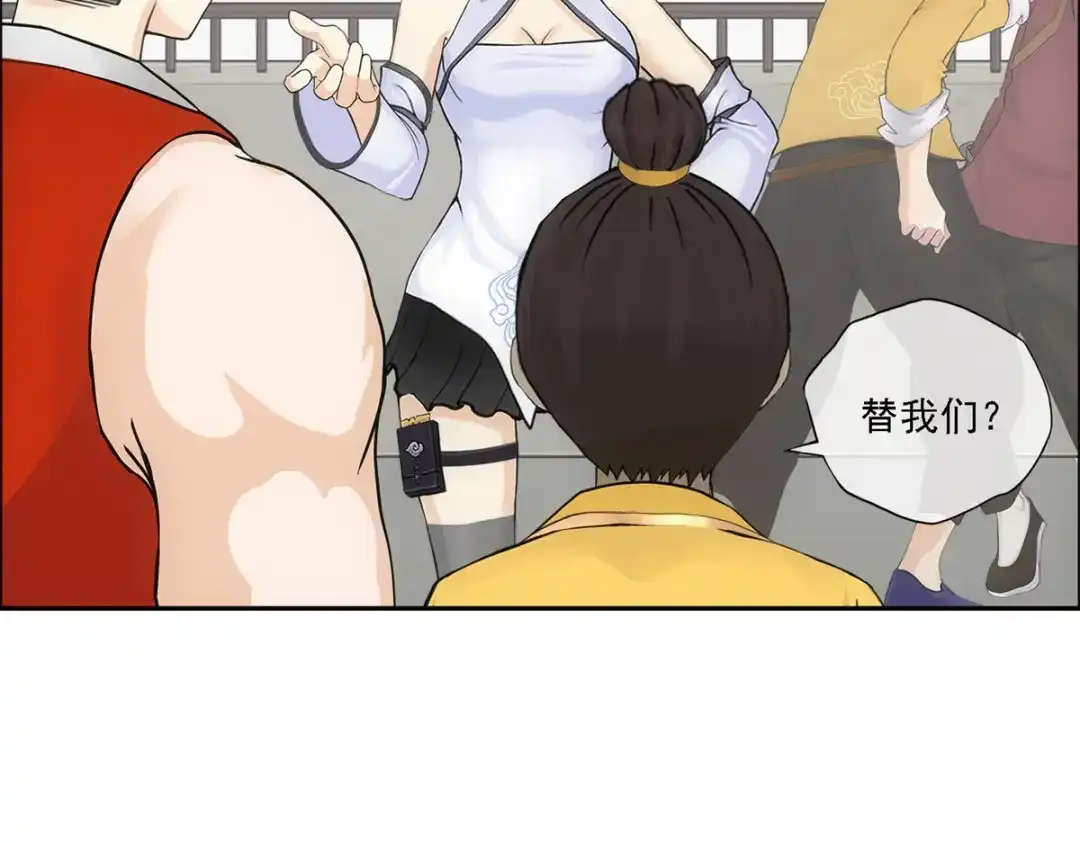 《解离妖圣》第152话 第26页