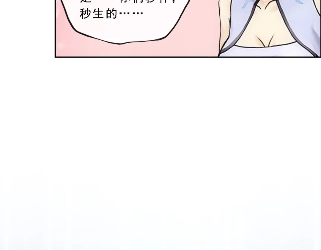 《解离妖圣》第152话 第29页