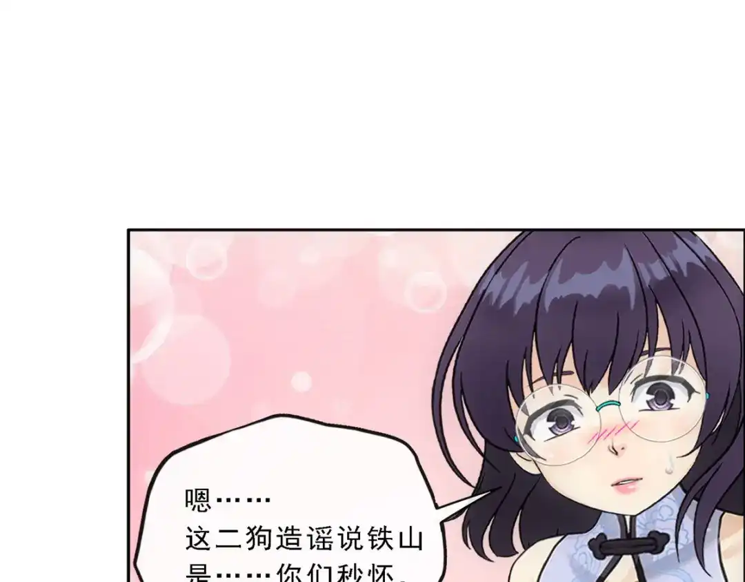 《解离妖圣》第152话 第28页