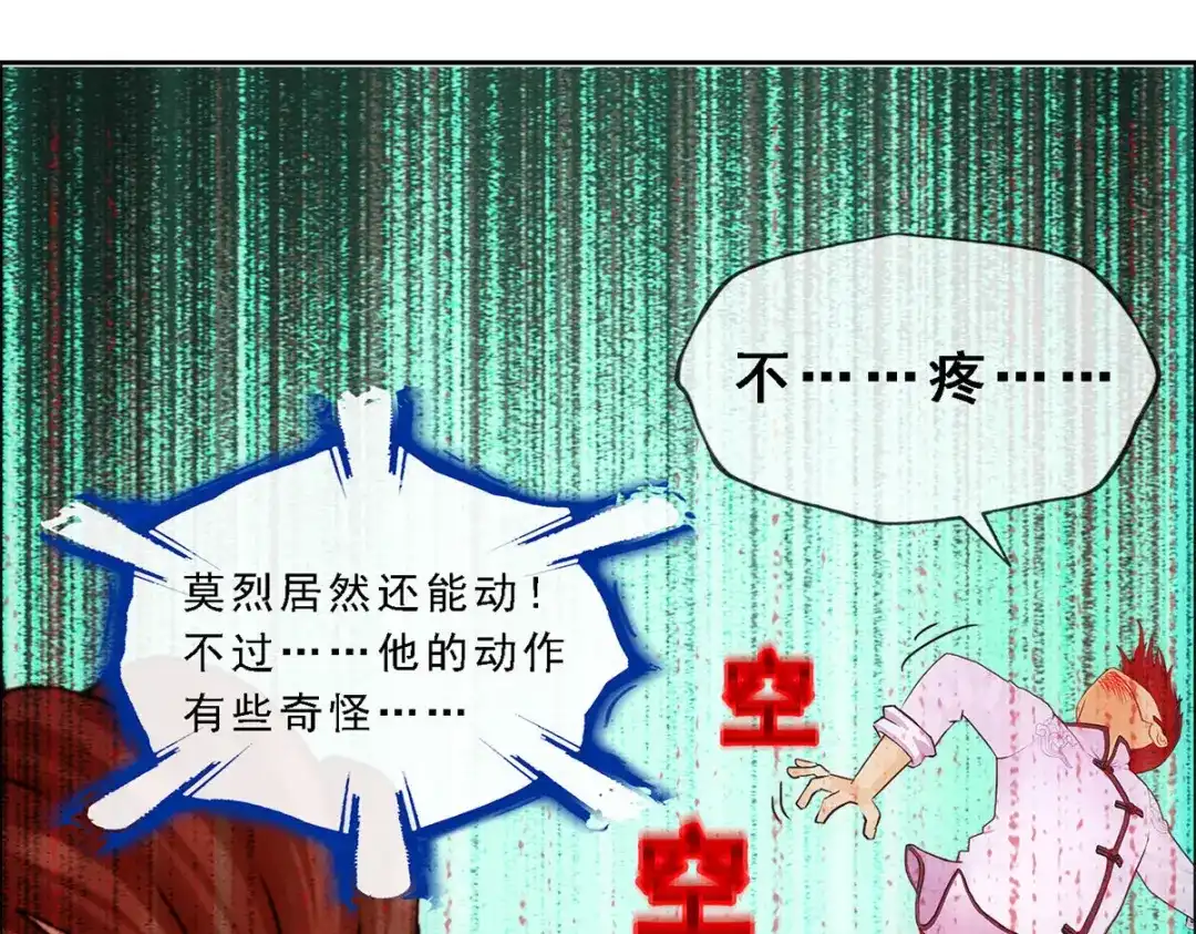 《解离妖圣》第152话 第130页