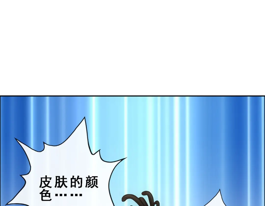 《解离妖圣》第152话 第107页