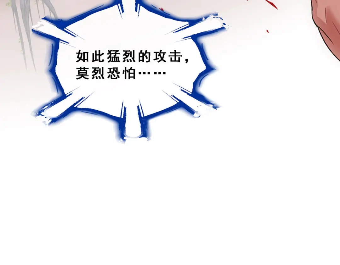 《解离妖圣》第152话 第119页