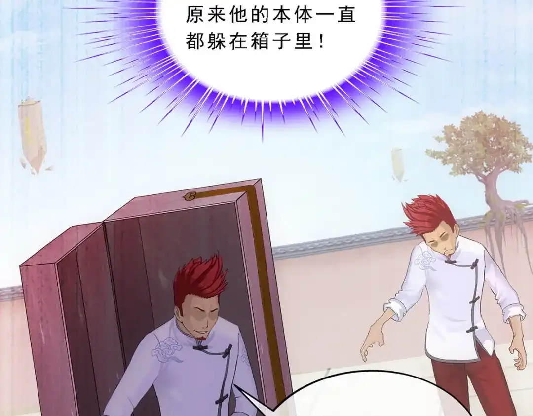《解离妖圣》第152话 第139页