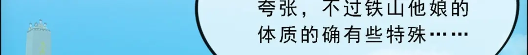 《解离妖圣》第152话 第39页