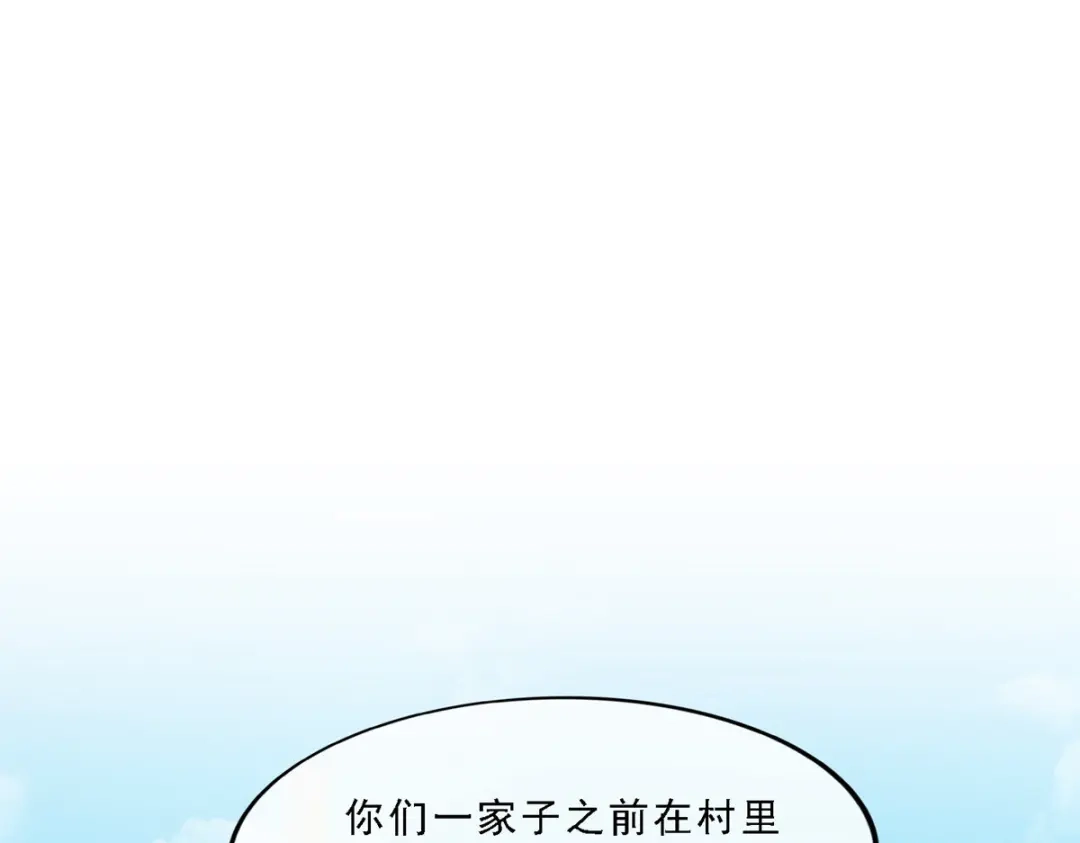 《解离妖圣》第152话 第4页
