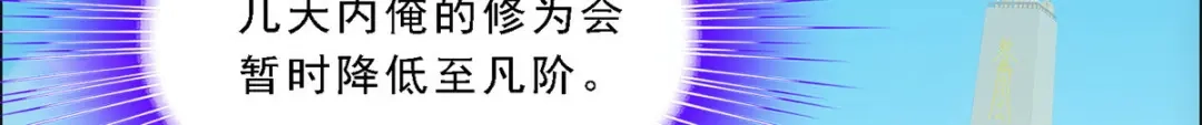 《解离妖圣》第152话 第126页