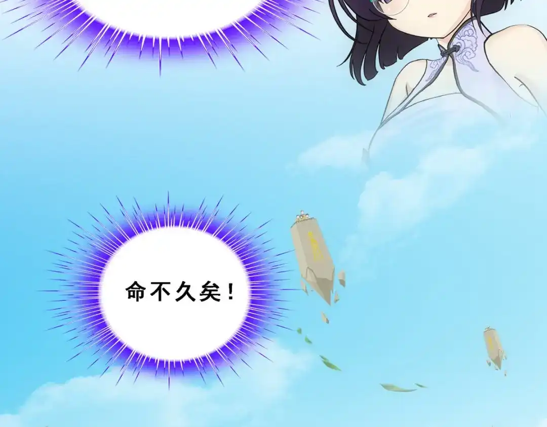 《解离妖圣》第152话 第55页