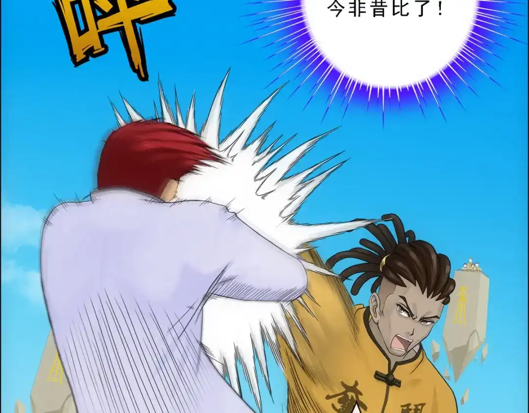 《解离妖圣》第152话 第100页