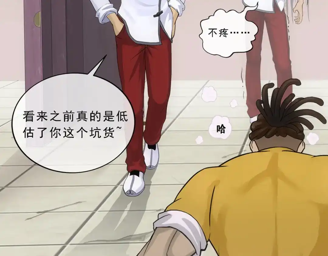《解离妖圣》第153话 第14页