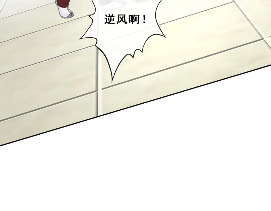 《解离妖圣》第153话 第85页