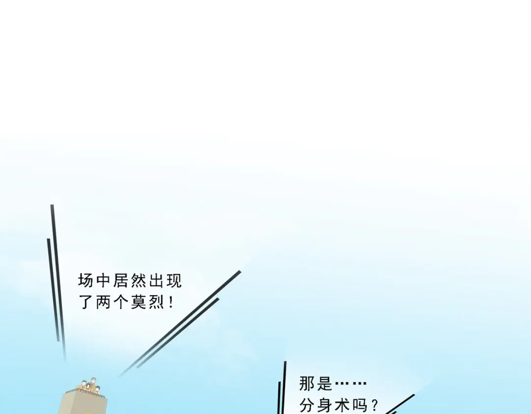 《解离妖圣》第153话 第4页