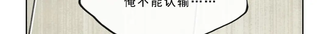 《解离妖圣》第153话 第54页