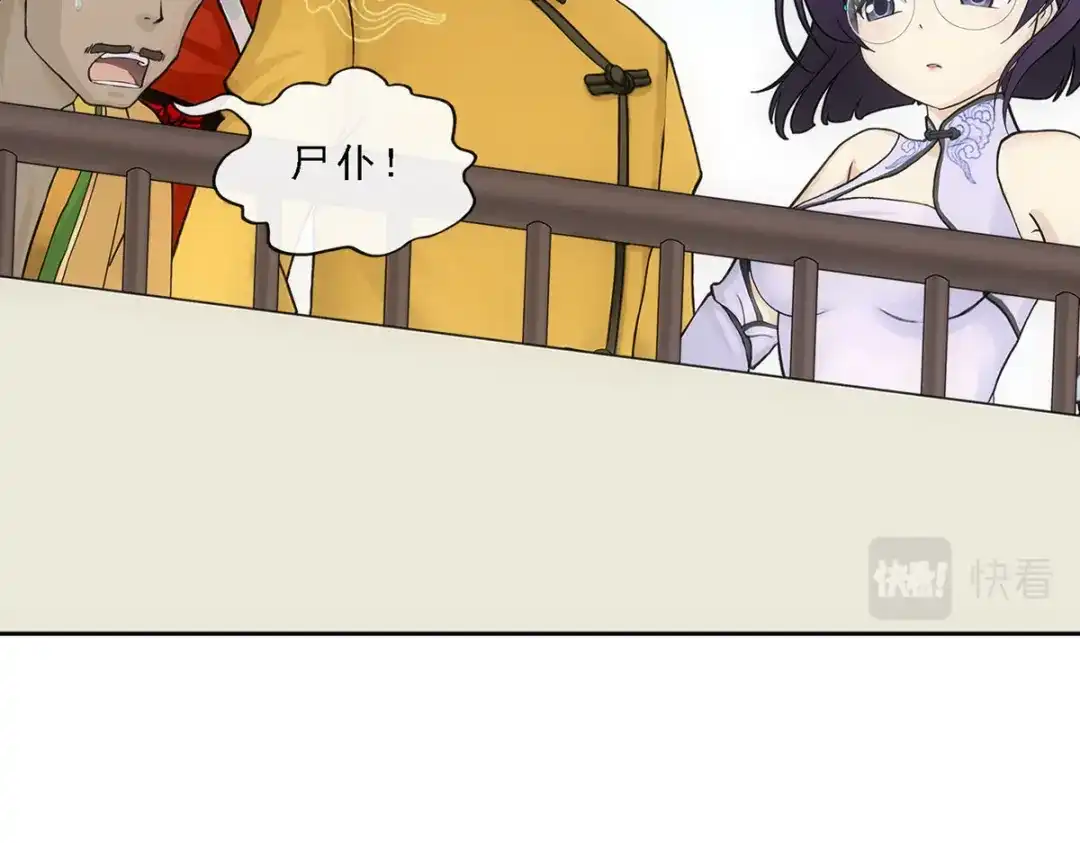 《解离妖圣》第153话 第7页