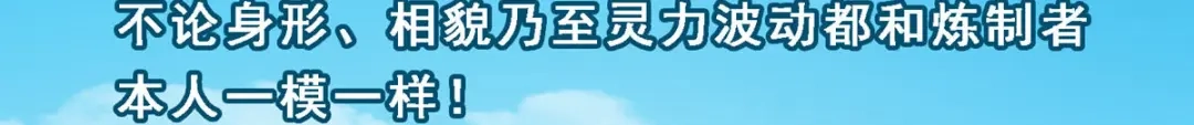 《解离妖圣》第153话 第12页