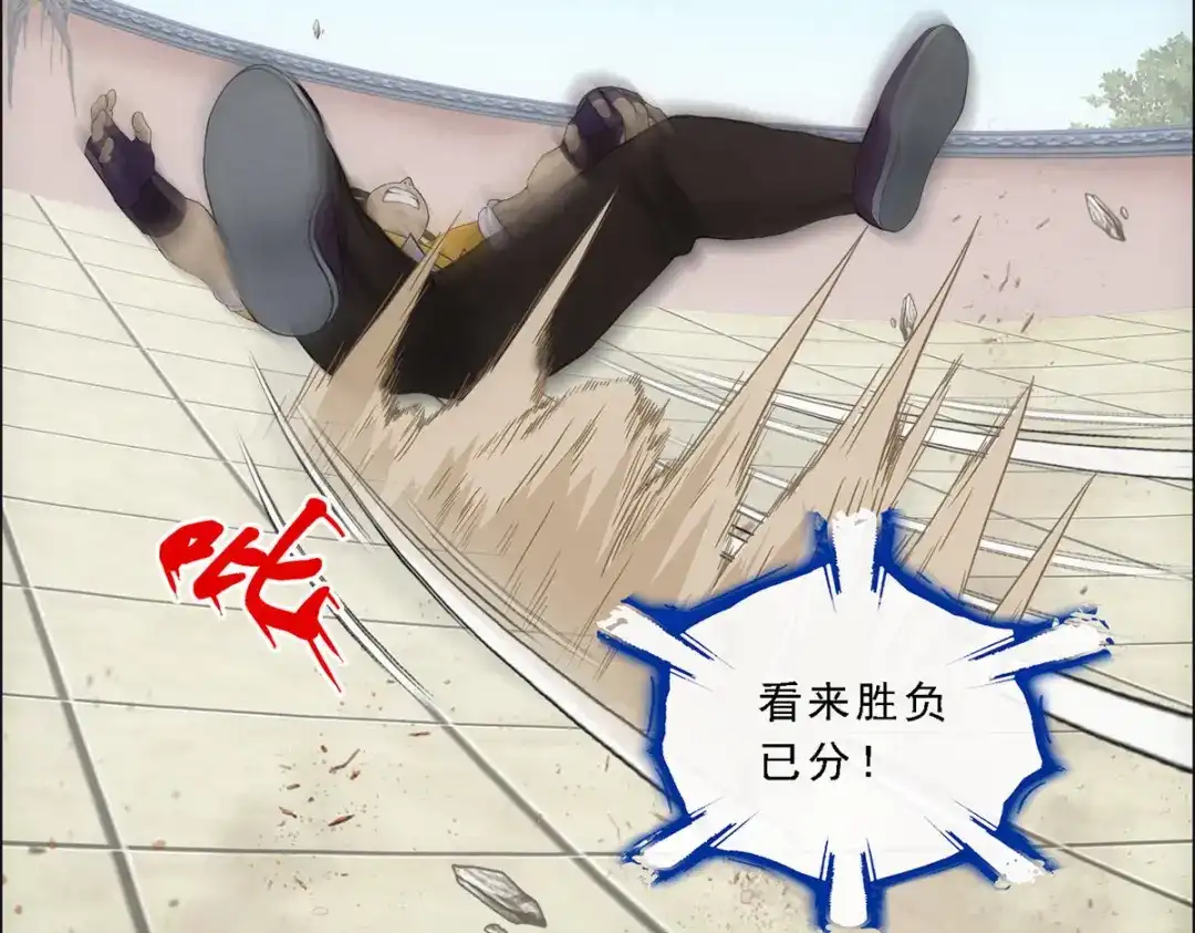 《解离妖圣》第153话 第46页
