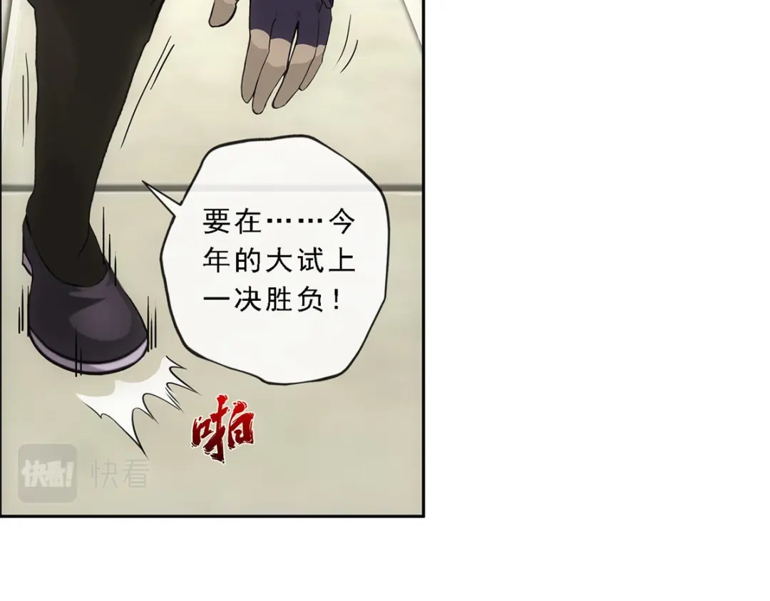 《解离妖圣》第153话 第67页
