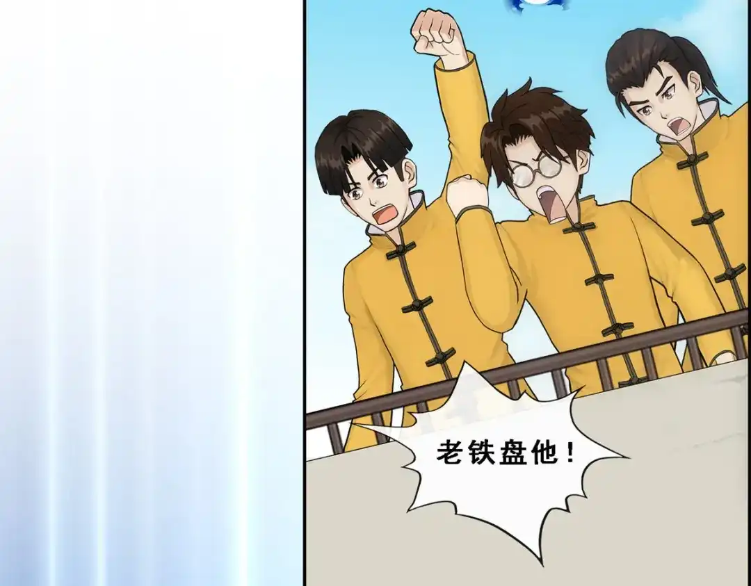 《解离妖圣》第153话 第104页