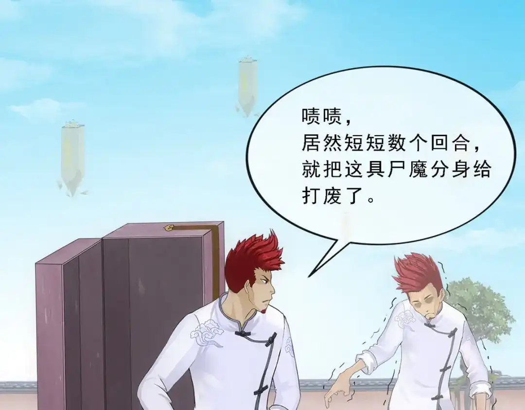 《解离妖圣》第153话 第13页