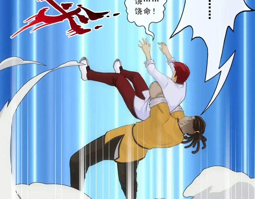 《解离妖圣》第153话 第107页