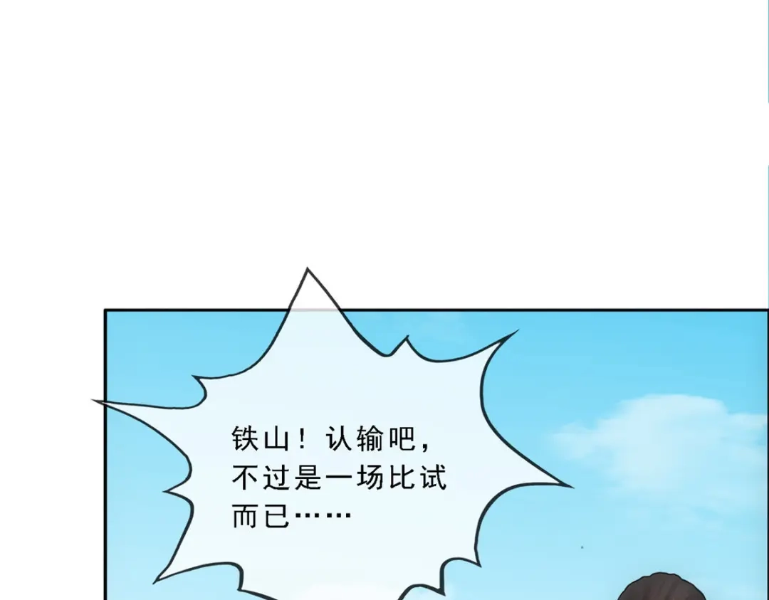 《解离妖圣》第153话 第50页