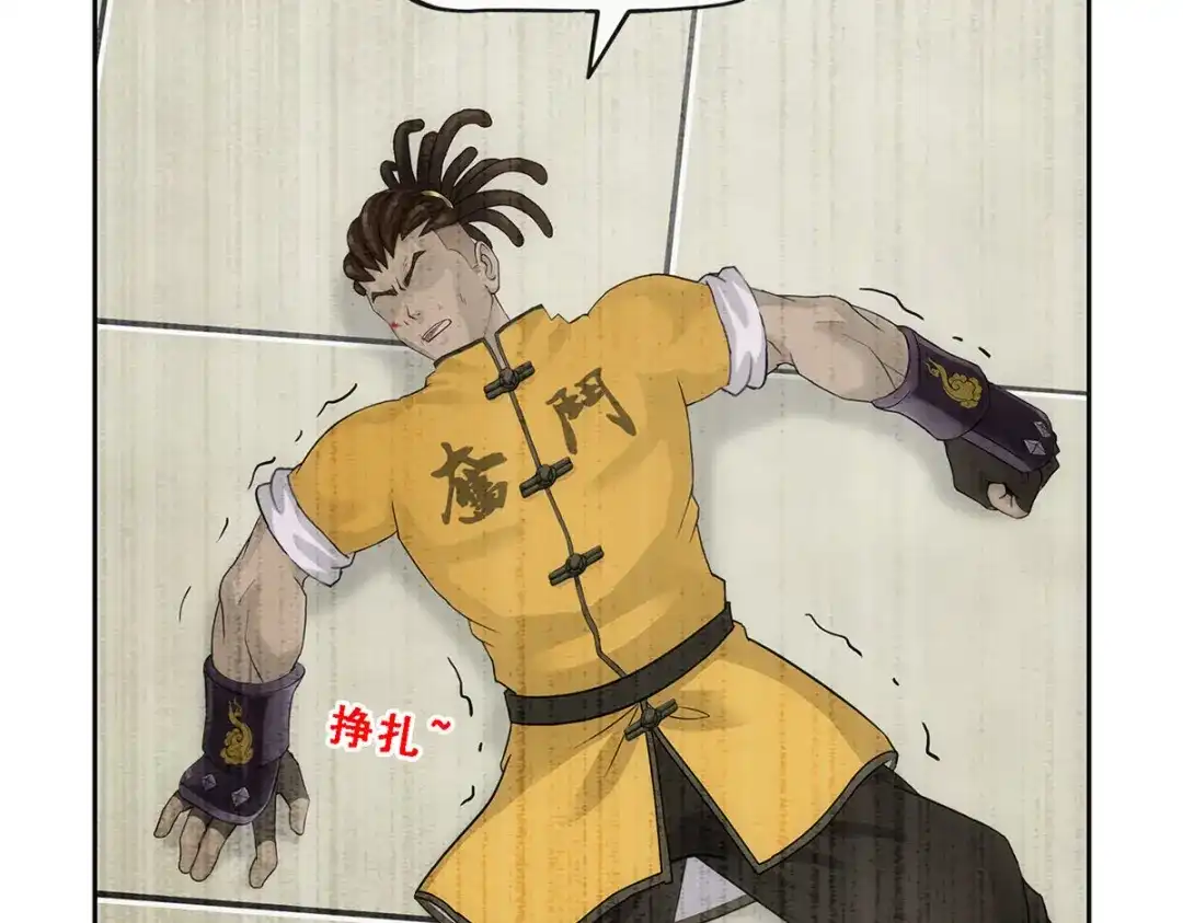 《解离妖圣》第153话 第55页
