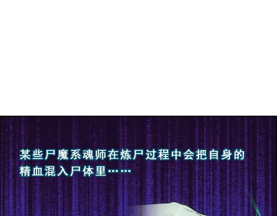 《解离妖圣》第153话 第8页