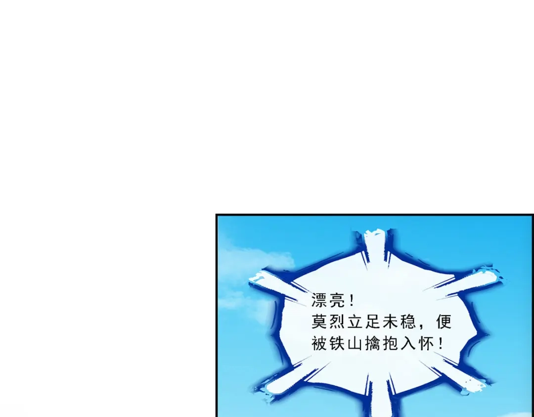 《解离妖圣》第153话 第103页