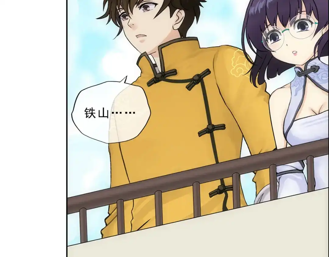 《解离妖圣》第153话 第70页
