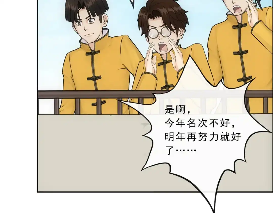 《解离妖圣》第153话 第52页