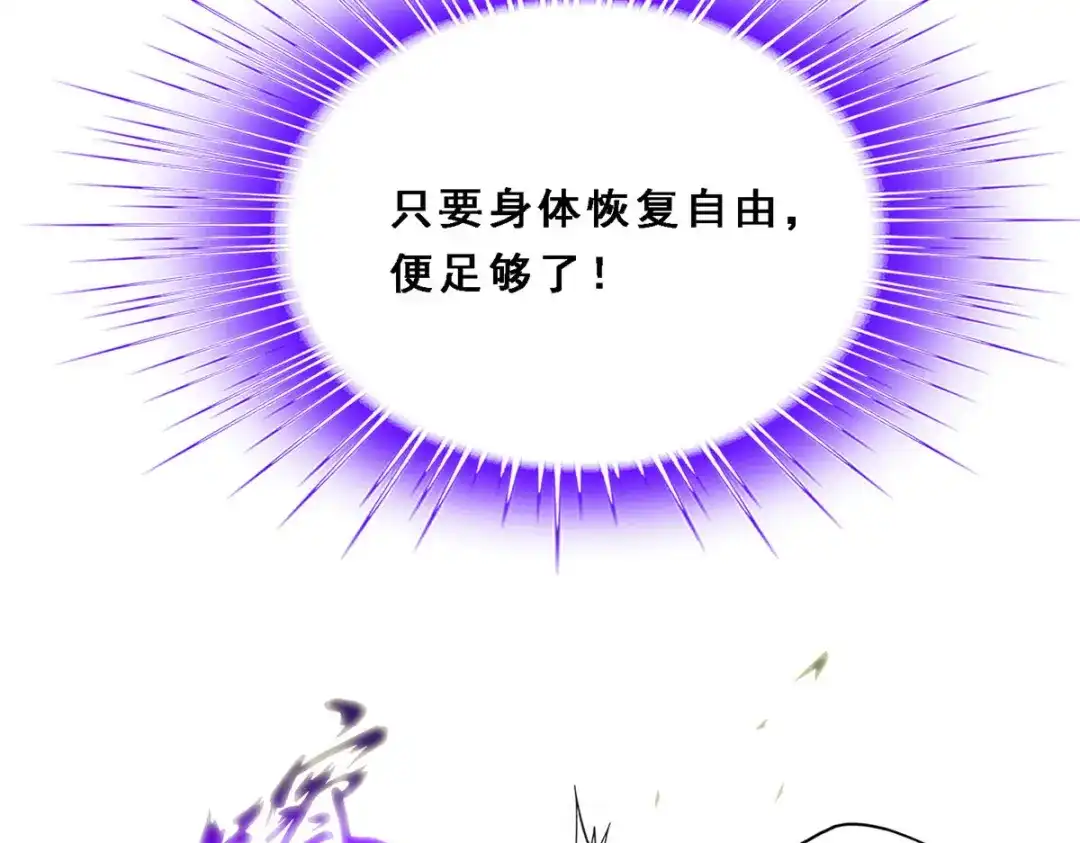 《解离妖圣》第153话 第100页